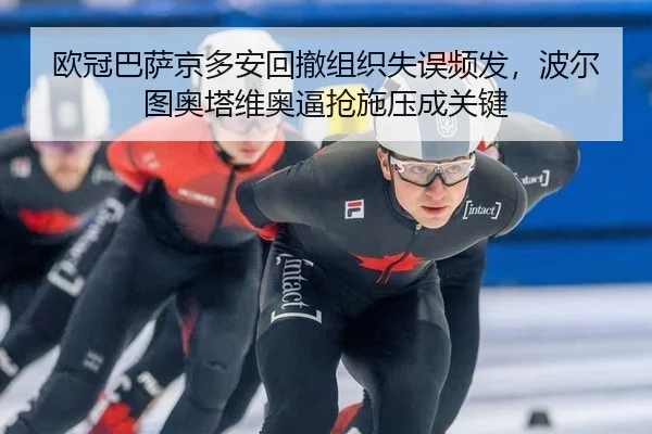 ou-guan-ba-sa-jing-duo-an-hui-che-zu-zhi-shi-wu-pin-fa-bo-er-tu-ao-ta-wei-ao-bi-qiang-shi-ya-cheng-guan-jian-2-606.jpg